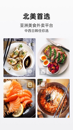 饭团外卖app下载官方版