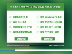雨林木风Ghost Win11 64位 装机版 V2016.11(免激活)