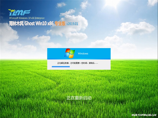 雨林木风Ghost Win11x86 自动激活装机版 V201901