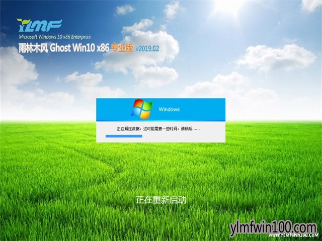 雨林木风Ghost Win11x86 自动激活专业版 2019v02