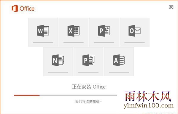 Microsoft office 2016 官方简体中文版 免费下载