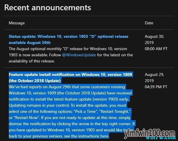 微软承认一些Win11 1809用户提前收到了1903更新 也可拒绝更新1903