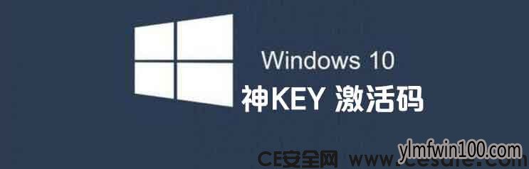 微软官网win11最新密钥 win11 1909专业版激活码 神key